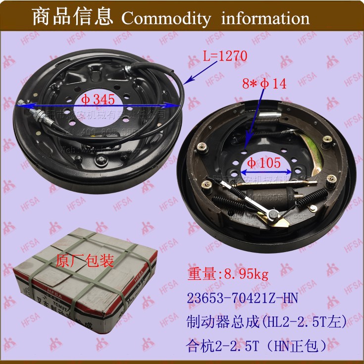 叉车配件批发 叉车刹车盘总成/制动器总成(合力杭2-2.5T ) 分左右