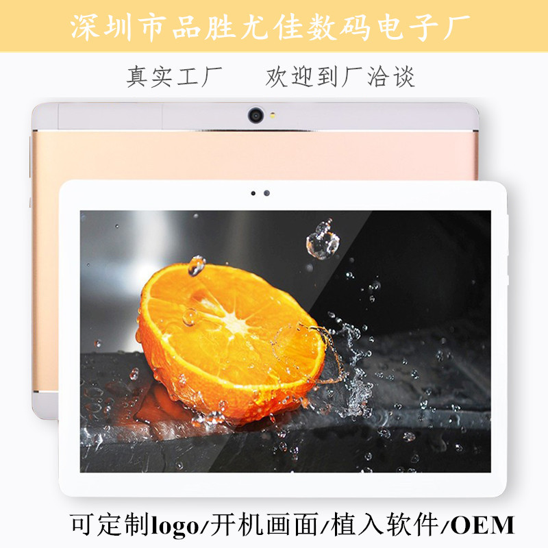 10寸平板电脑 八核金属机身64G 安卓平板4G 全网通平板电脑定制|ru