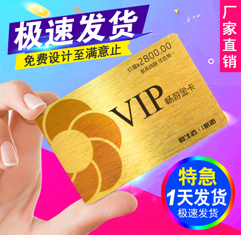 厂家定做pvc卡塑料卡片密码卡磁条vip卡制作条码卡会员卡定制印刷