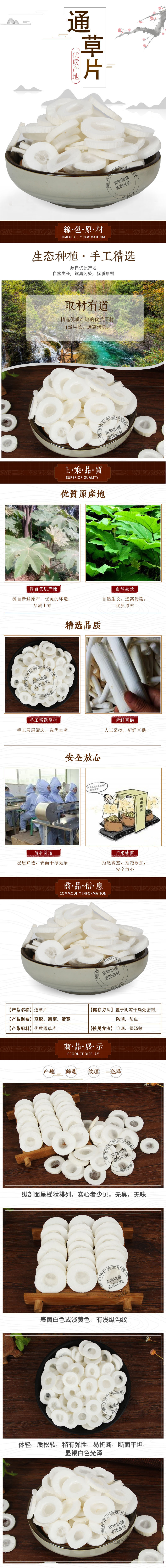 Tongcao Rice Paper Pith Slices 通草片 500g Dried Herb for Culinary Decoctions overview