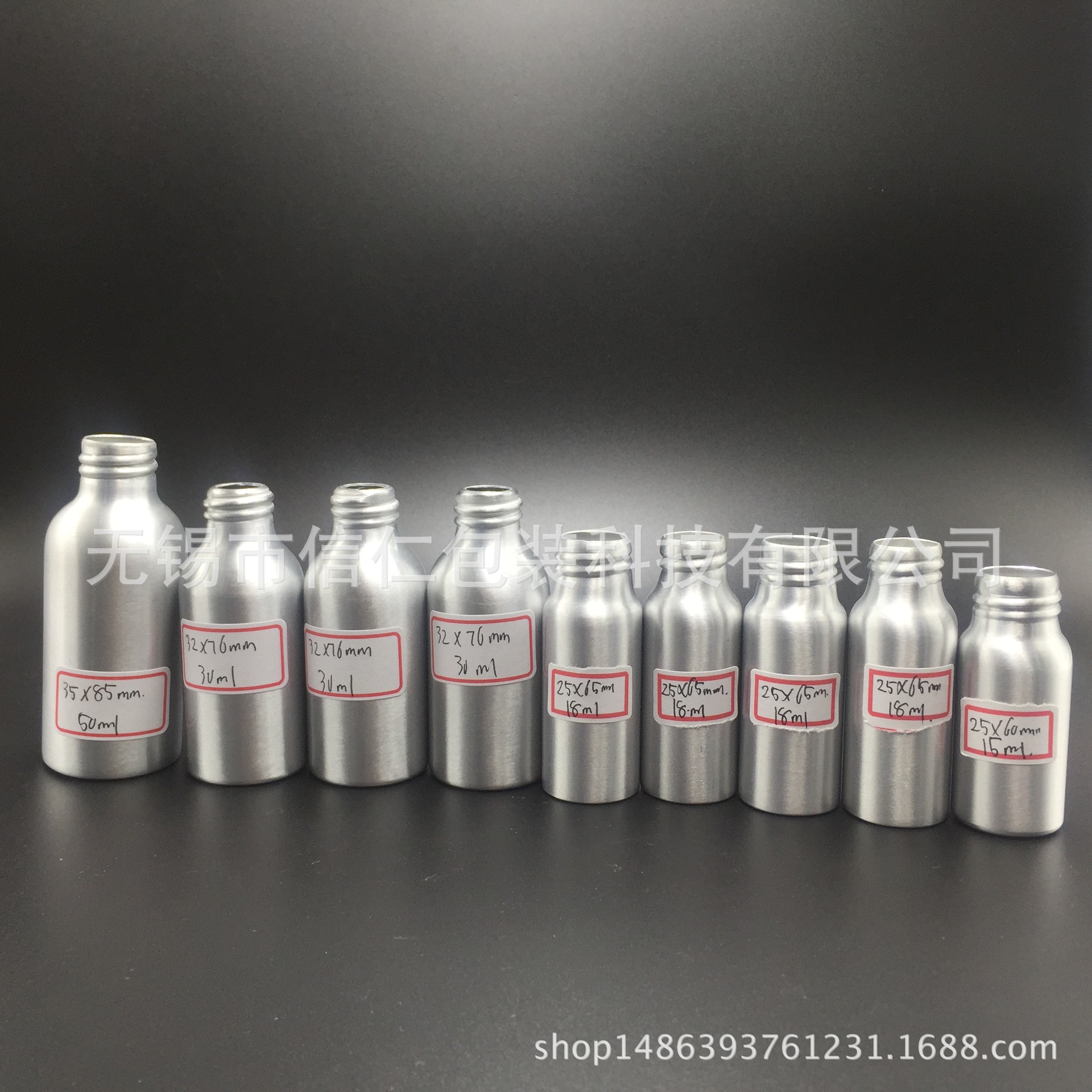 15ml毫升30毫升50ml毫升精美螺纹口铝瓶|电子烟油精油铝瓶