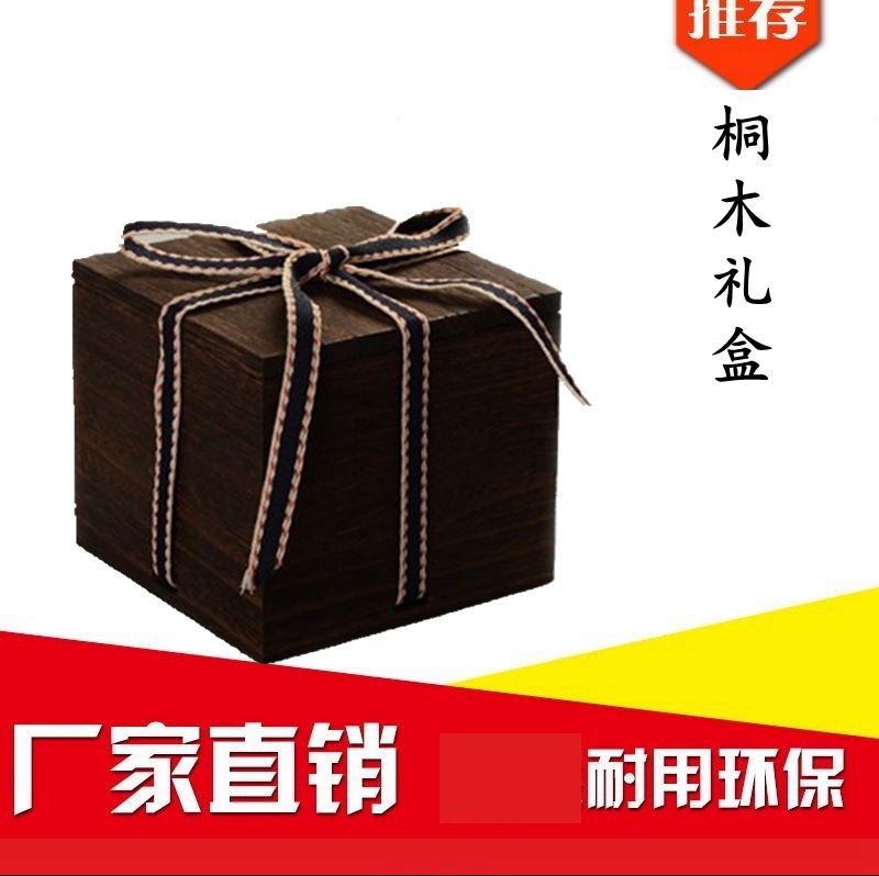 炭烧桐木茶叶盒复古烧桐木瓷器茶具包装盒实木紫砂壶包装礼盒定制