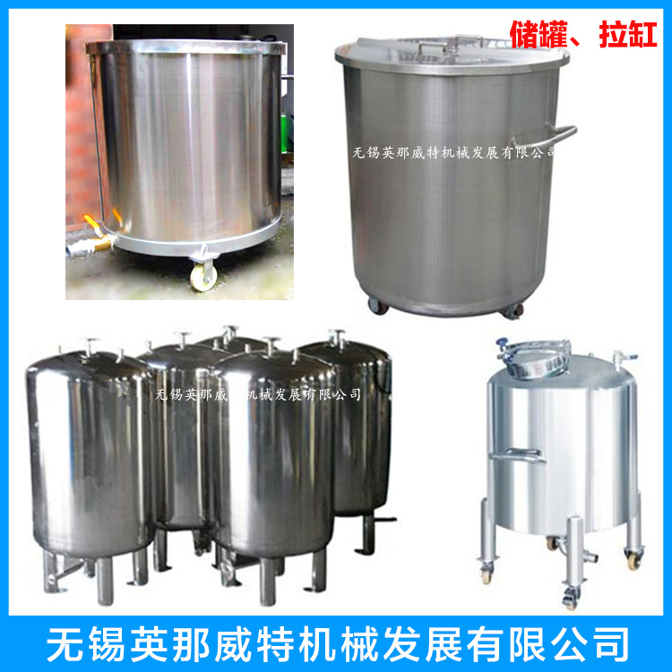 供应化工储罐 分散机拉缸 不锈钢移动式拉缸 油漆涂料储罐拉缸