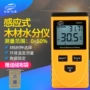 标智含水率水份感应式测湿仪