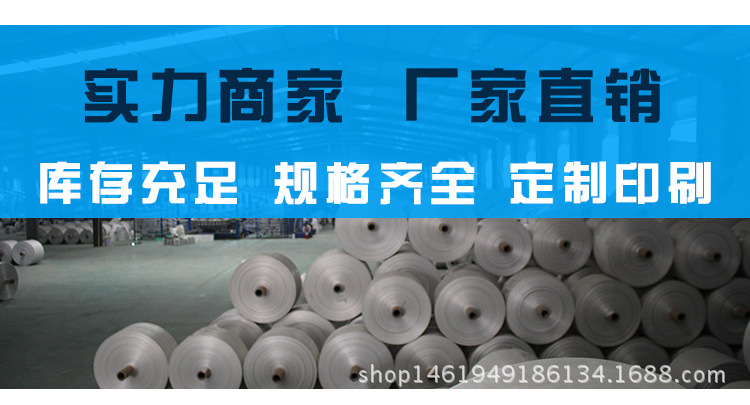 白色编织袋修改--阿里巴巴_04