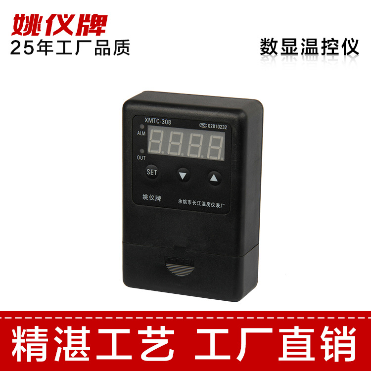 长江仪表XMTC-308单排四位温控器 数字温度控制器 可调式温控器