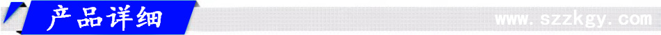 产品详细