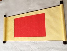 全锦陵精装空白画轴万年红宣纸卷轴圣旨带轴画轴挂轴横轴立轴竖挂