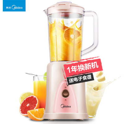 Midea/美的 MJ-WBL2501B 辅食料理机多功能家用 电动搅拌机果汁机|ms