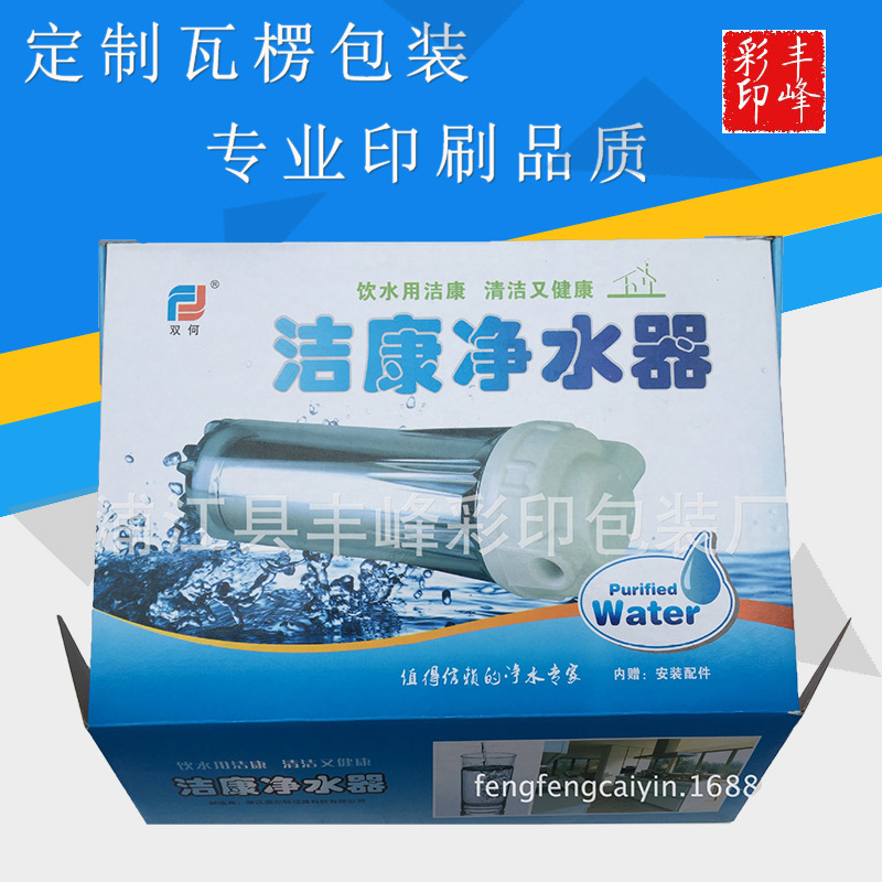 厂家加工固定纸盒瓦楞彩印纸盒jsq2 瓦楞纸盒 瓦楞包装盒 可批发