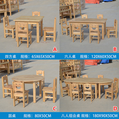 厂家直销幼儿园桌椅木制儿童学习课桌椅子实木桌子长方形六人桌|ru
