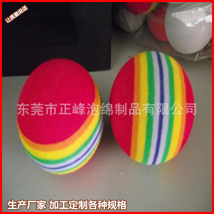 eva球eva玩具制品 eva球泡棉球