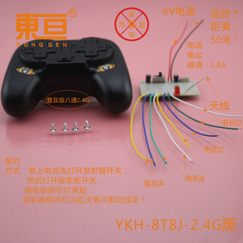 YKH-8T8J-2.4G黑12