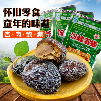 Fen Huang, Xue Mei 40g preserved plum Preserved fruit 8090 classic Reminiscence leisure time food wholesale