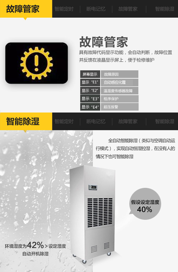 大型工业除湿机_04