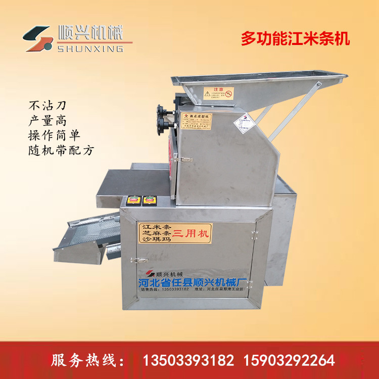 制造 江米条切条机 新型仿手工芝麻条蜜三刀成型机 休闲小食品