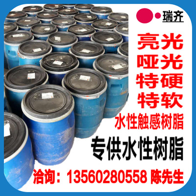 APU334H high hardness 4H Salt mist Solvent Water Polyurethane resin Water pu Resin emulsion