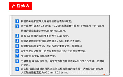 产品特点