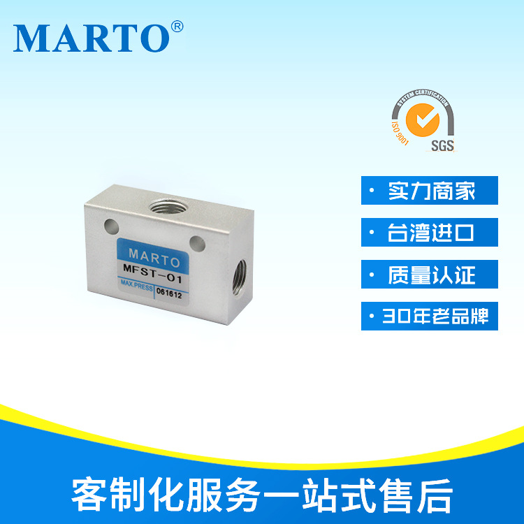 台湾匡信MARTO  MFST系列梭动阀 铝合金法兰调节阀|ms