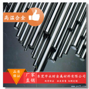 ��ؔ����0Cr15Ni60Mo16W5Fe5���ϺϽ� ��� �A��ԭ�S�|��