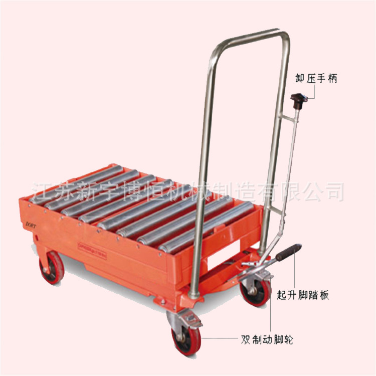 500公斤升高0.9米滚筒式液压平台车 折叠式平台手推车 工具车