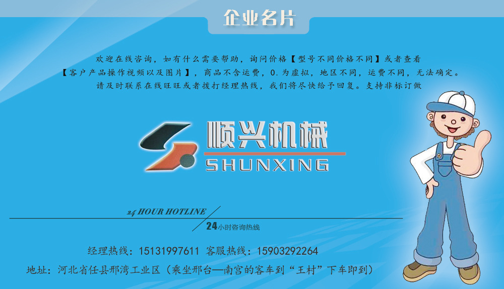 顺兴企业名片