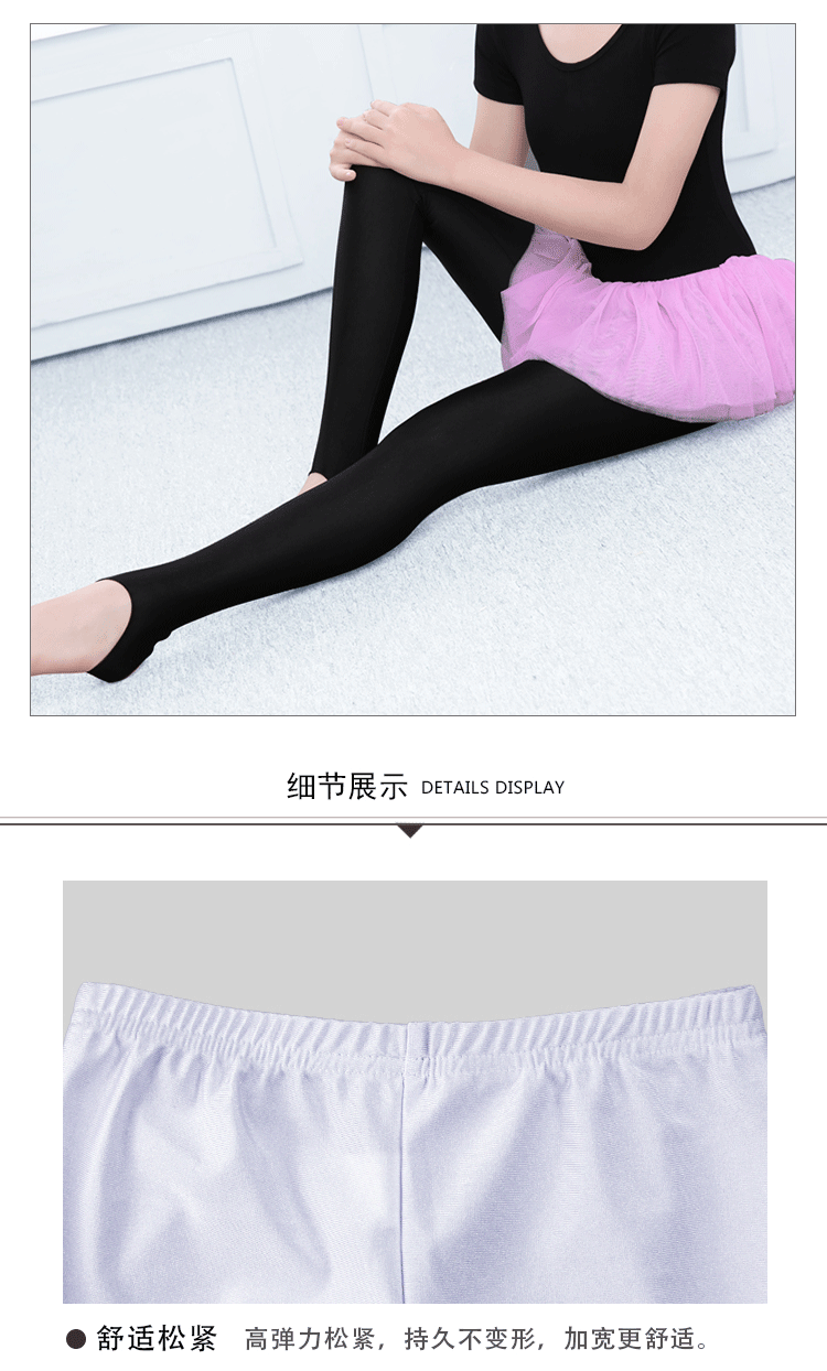 踩脚裤详情页750_07