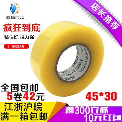 TaoBao Packing tape 45*35 Sealing Packing tape 300 M Foot transparent Sealing tape Can be customized