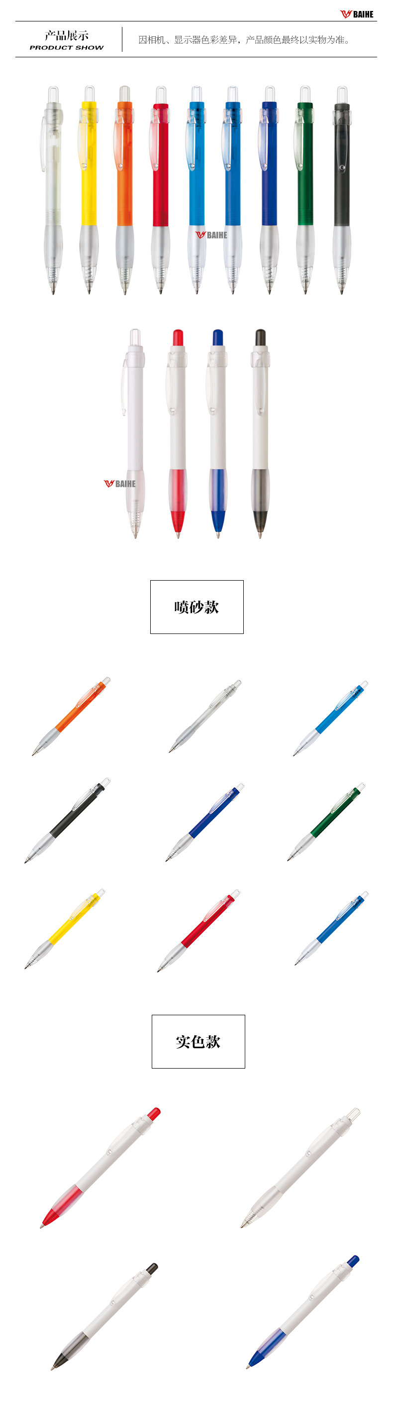 产品展示(多图)