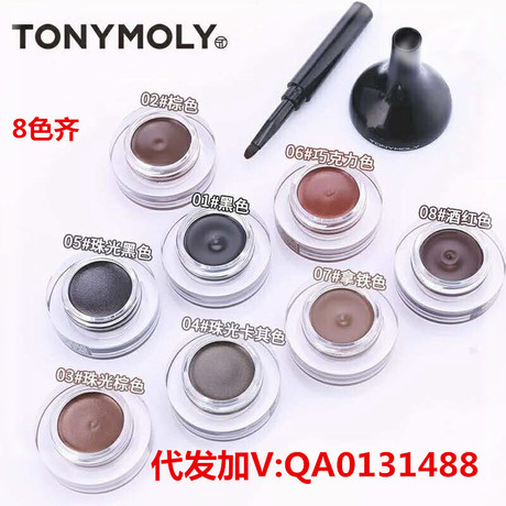 韓國正品魔法森林/TONYMOLY 黑色棕色眼線膏批發・進口・工廠・代買・代購