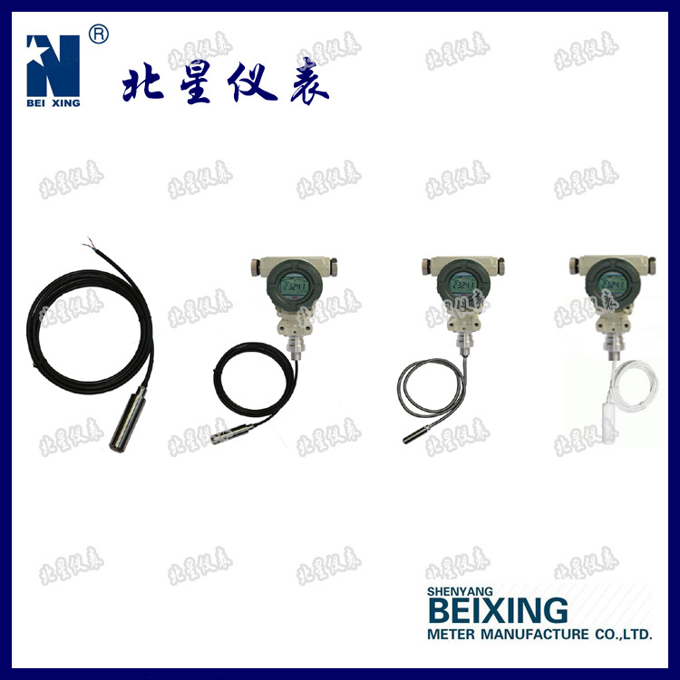 厂家专业生产投入式静压液位变送器/投入式液位计测量精度高包邮