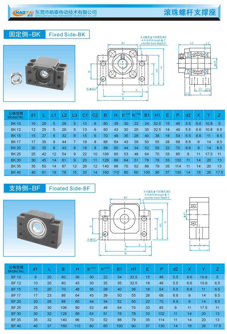 滚珠丝杆支撑座BK BF10 12 15 17 20 25 固定轴承座BKBF10-BKBF40