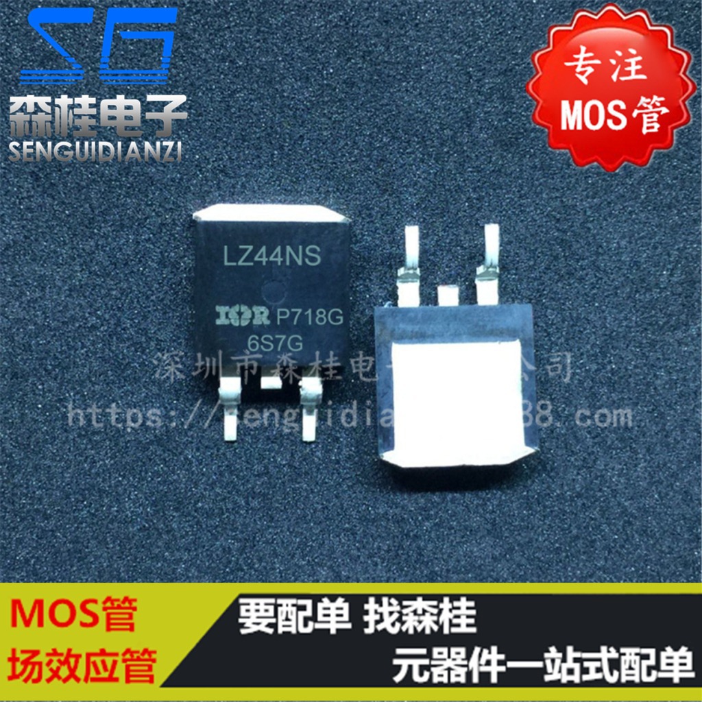 贴片 IRLZ44NS LZ44NS 47A/55V TO263 N沟道 MOS管场效应管