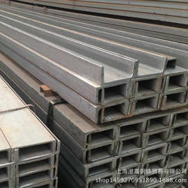 供应 日标热轧12.5#槽钢 工地打桩槽钢 热镀锌货架上海大量库存