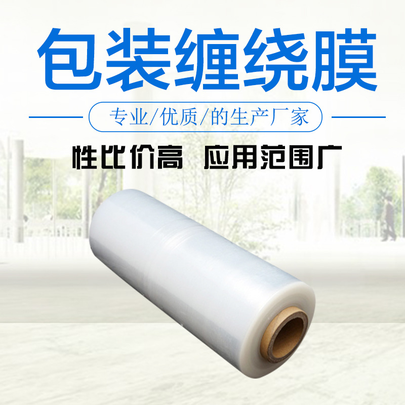 Película estirable industrial de PE ancho 50cm película de plástico película estirable transparente embalaje fresco embalaje rollo grande al por mayor