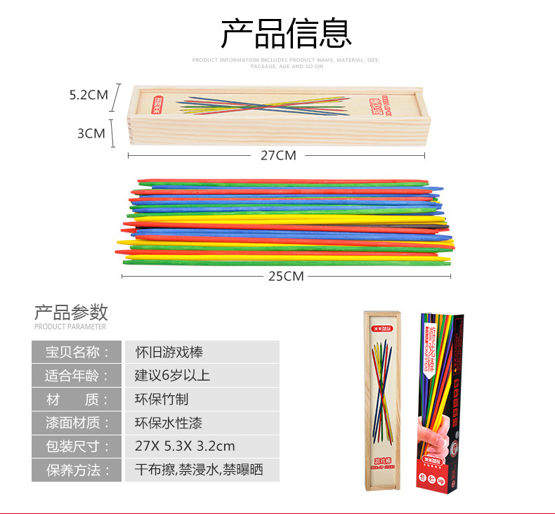 儿童智力游戏棒 彩色游戏棒 挑棒挑棍 儿童益智游戏 经典桌面游戏
