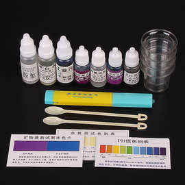 水质检测工具箱套装家用 产品示范盒余氯ph试剂酸碱测试矿物质笔