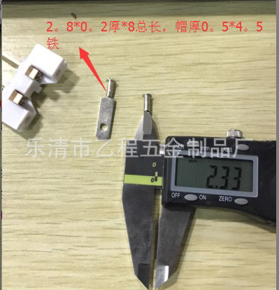 2。8*8铁空心铆钉，7。5元/一千件，含运不含税