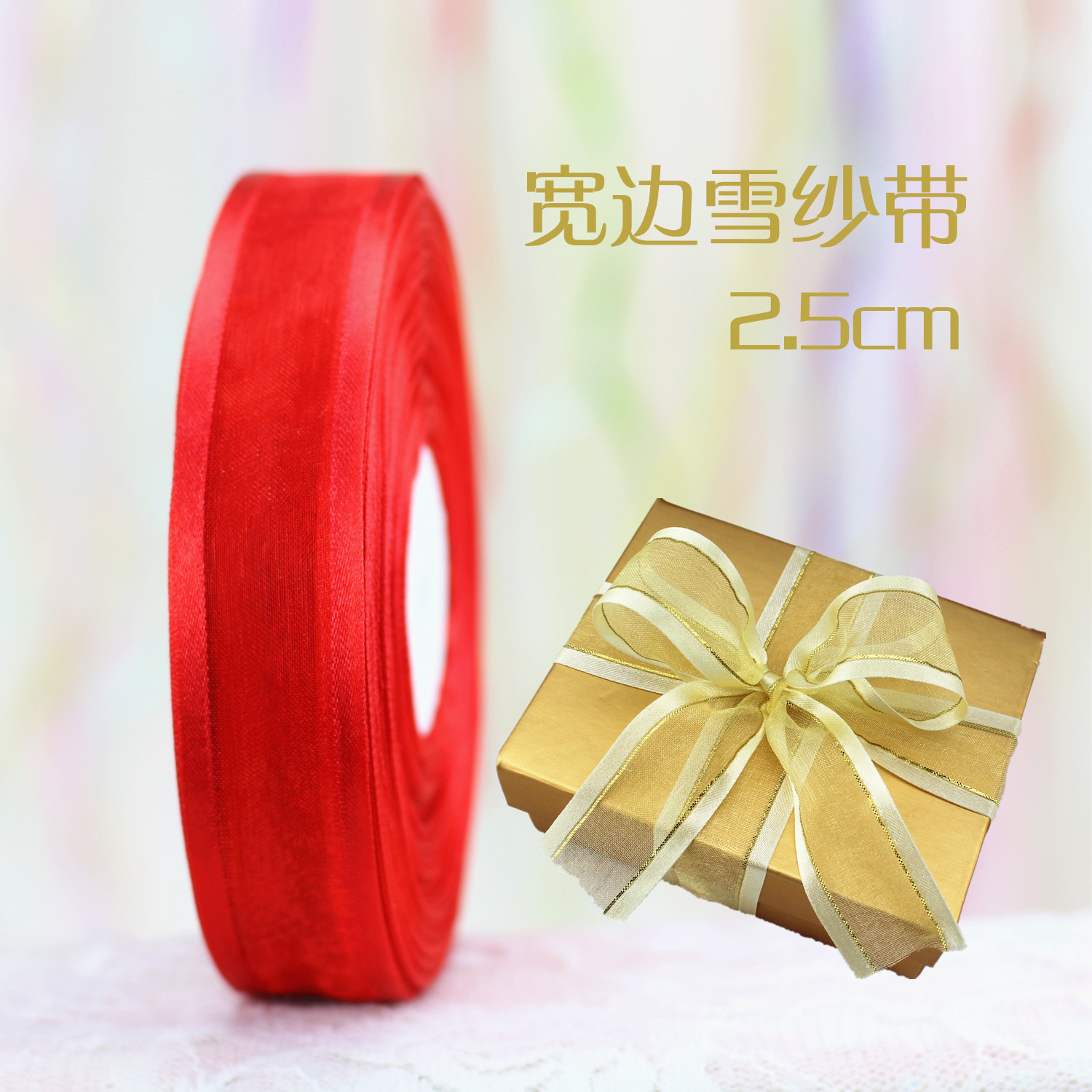 宽边纱2.5 主图4