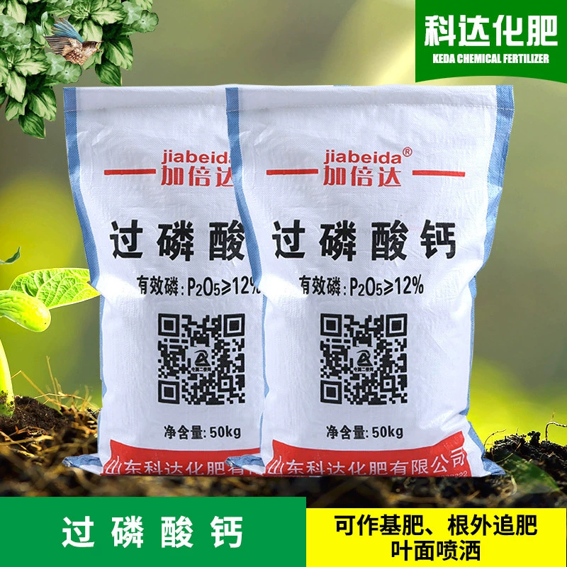 Кондиционер почвы, суперфосфат, порошковое удобрение для аквакультуры, оптовая продажа экологически чистого специального фосфорного удобрения для очистки сточных вод