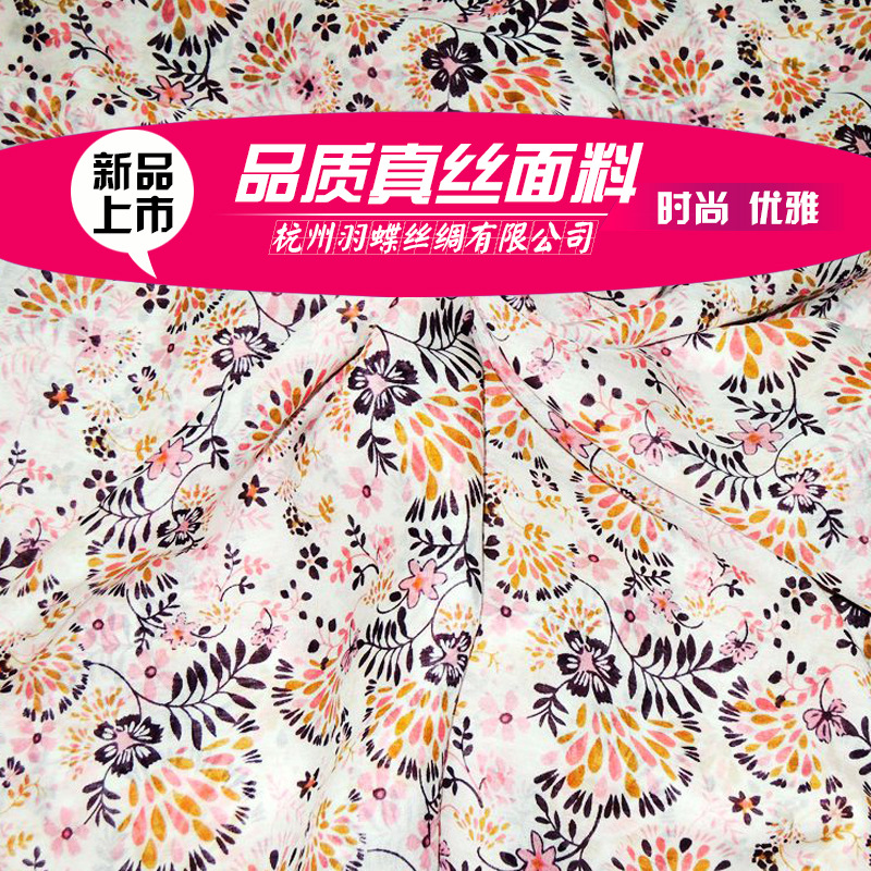 9MM丝棉纺印花面料 丝棉交织平纹 丝棉纺色织丝绵纺面料 厂家直销