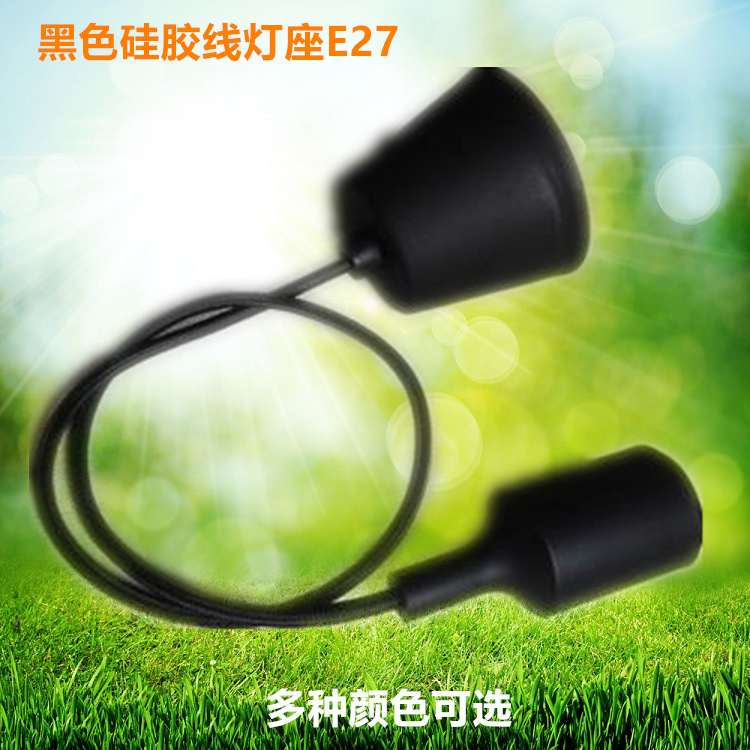 多彩色吊灯线配件 E27灯头套硅胶球泡灯爱迪生灯泡编织布吊线|ru