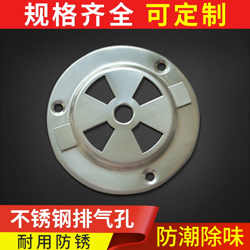 直径65不锈钢通风口 风顶 排气孔 进风口干燥箱真空箱配件 透气孔
