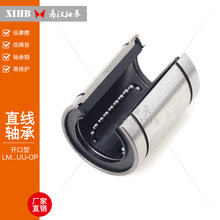 �S��ֱ�N ��׼�_����ֱ���S��LM20UUOP ���S������ֱ���\���S��