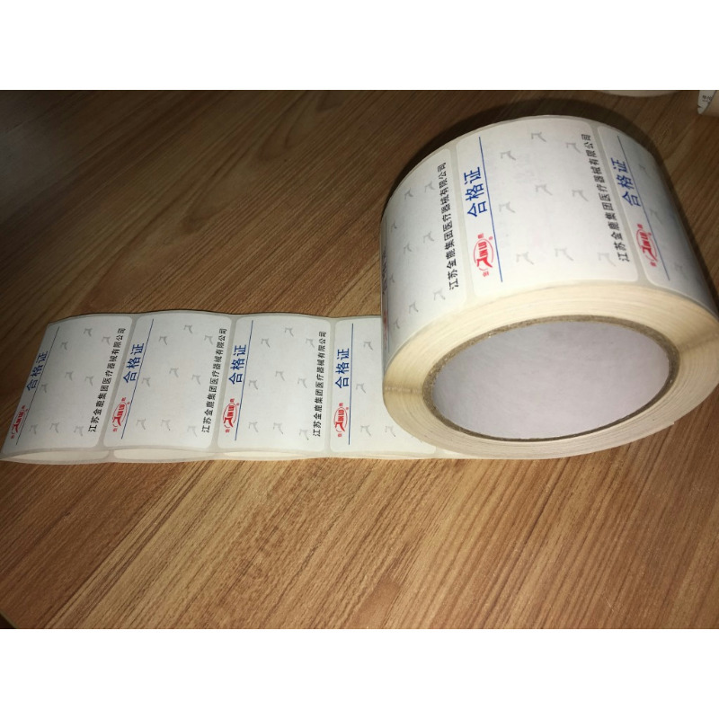 河南开封FASSON-铜版纸性AW3209铜版纸AP104不干胶卷筒条码标签厂