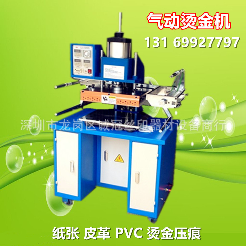 300高台气动压痕烫金机 气动压痕烫印机 自动烫金机 自动烫印机