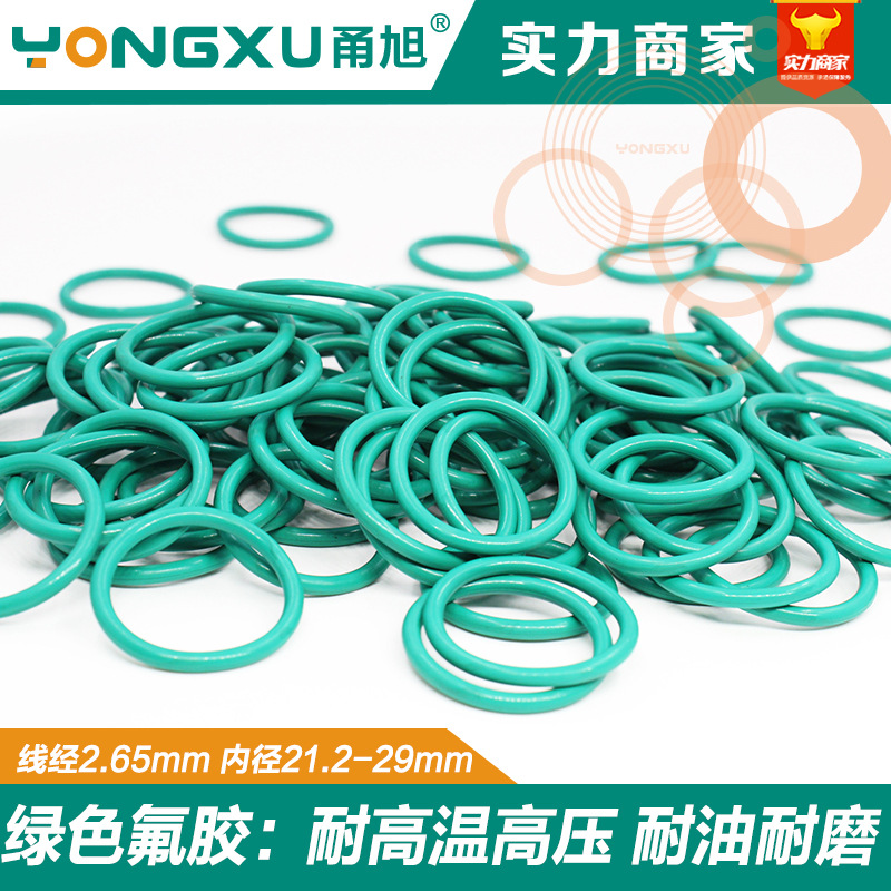 氟胶O型圈内21.2/21.89/22.4/23.6/25/25.8/26.5/28/29*2.65耐压