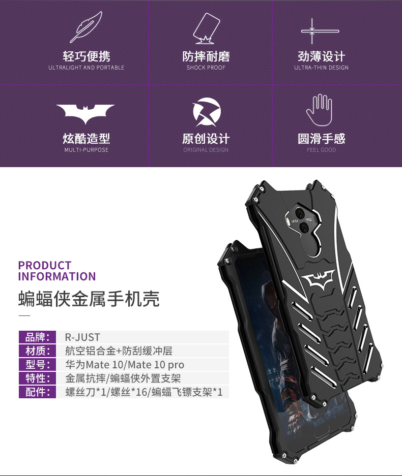R-Just Batman Shockproof Aluminum Shell Metal Case with Custom Batarang Stent for Huawei Mate 10