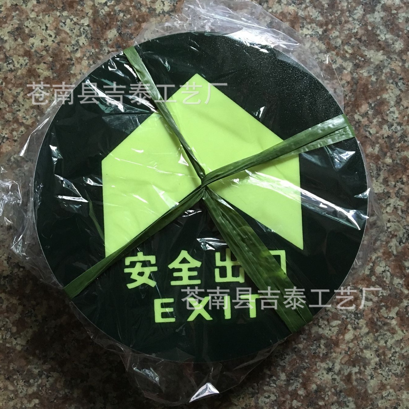 供应各种夜光地贴夜光地贴标牌安全出口地贴标牌价格优惠