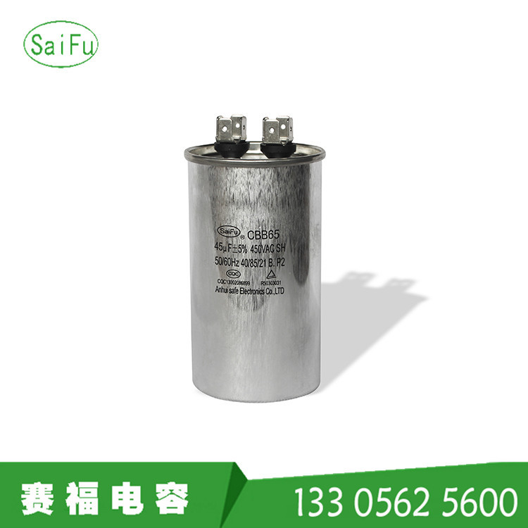 供应CBB65 45UF 450VAC 空调电容器